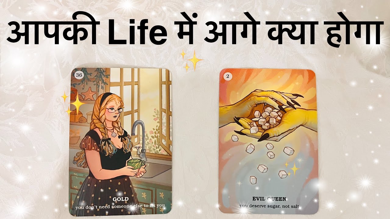 आपकी Life में आगे क्या होगा ??? 🎁✨🧡 Pick a card timeless