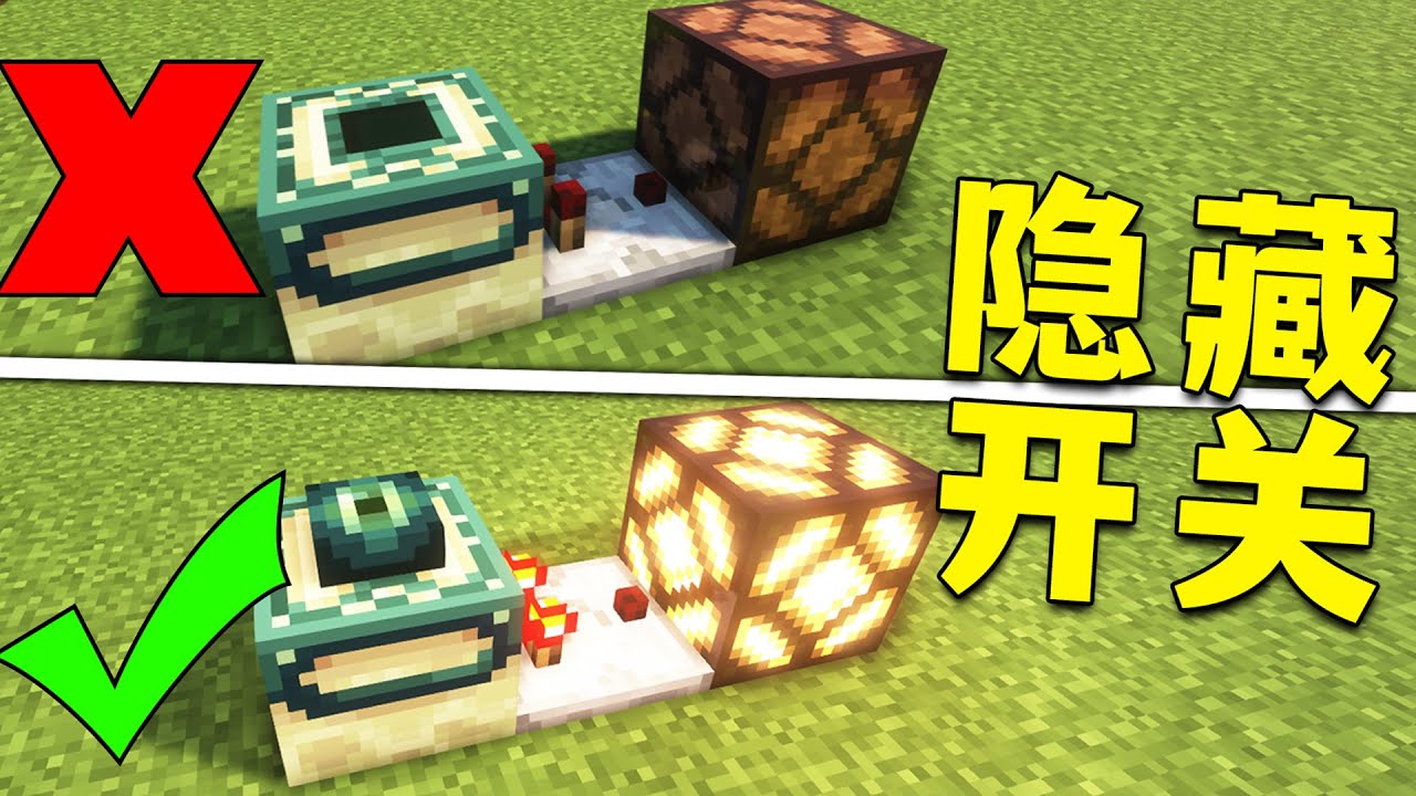 我的世界：MC裡的隱藏開關，傳送門也能”發電“？