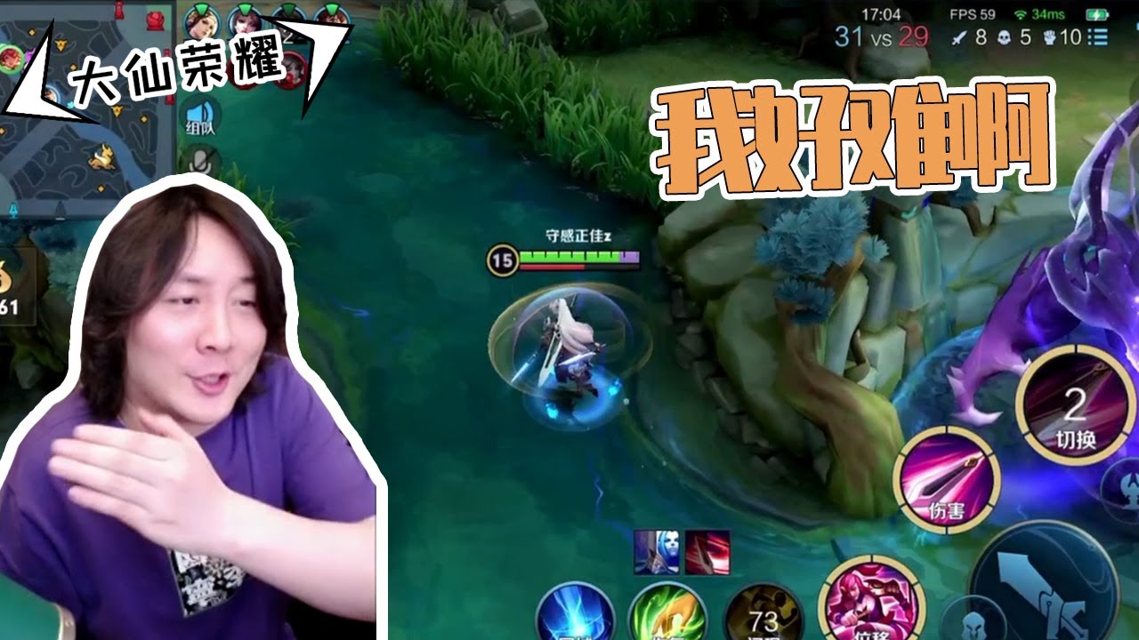 【王者荣耀张大仙】一把对局这么多仙友，乖乖，这手心手背都是肉呀