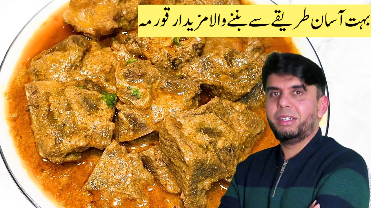 Danedar Deghi Mutton Korma | 1 Kg Mutton Korma Recipe | Eid Dawat Special