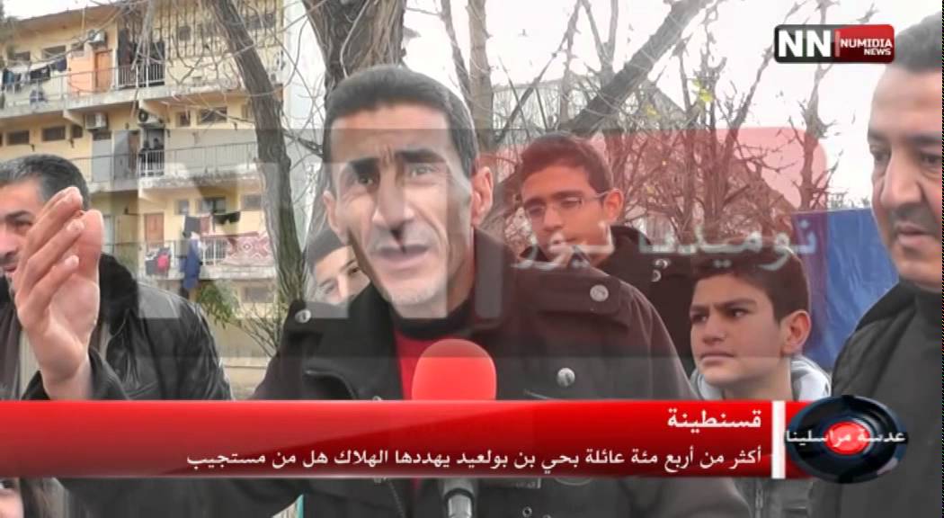 نوميديا نيوز: قسنطسنة: اكثر من 400 عائلة بحي بن بولعيد يهددها الهلاك هل من مستجيب 04 03 2015