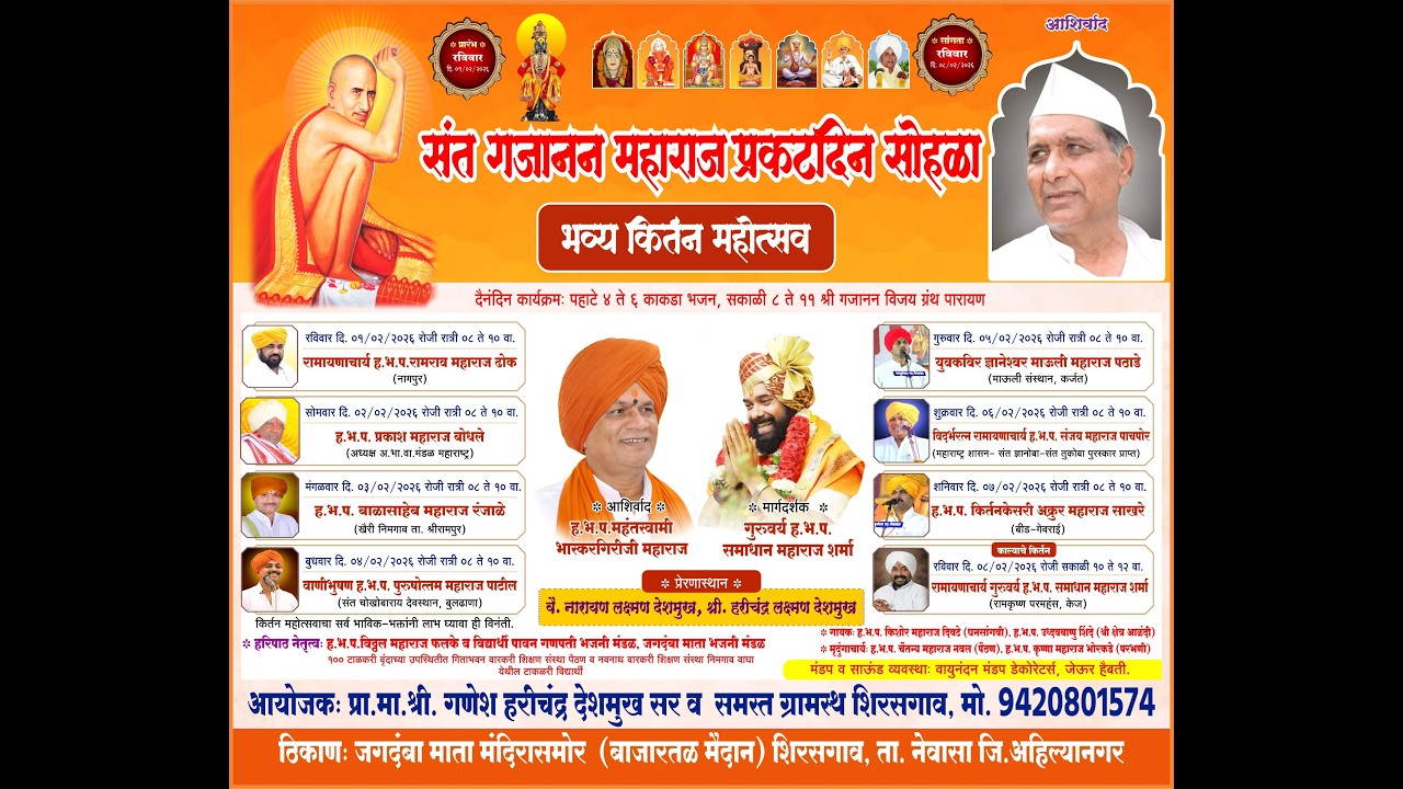 हरिपाठ