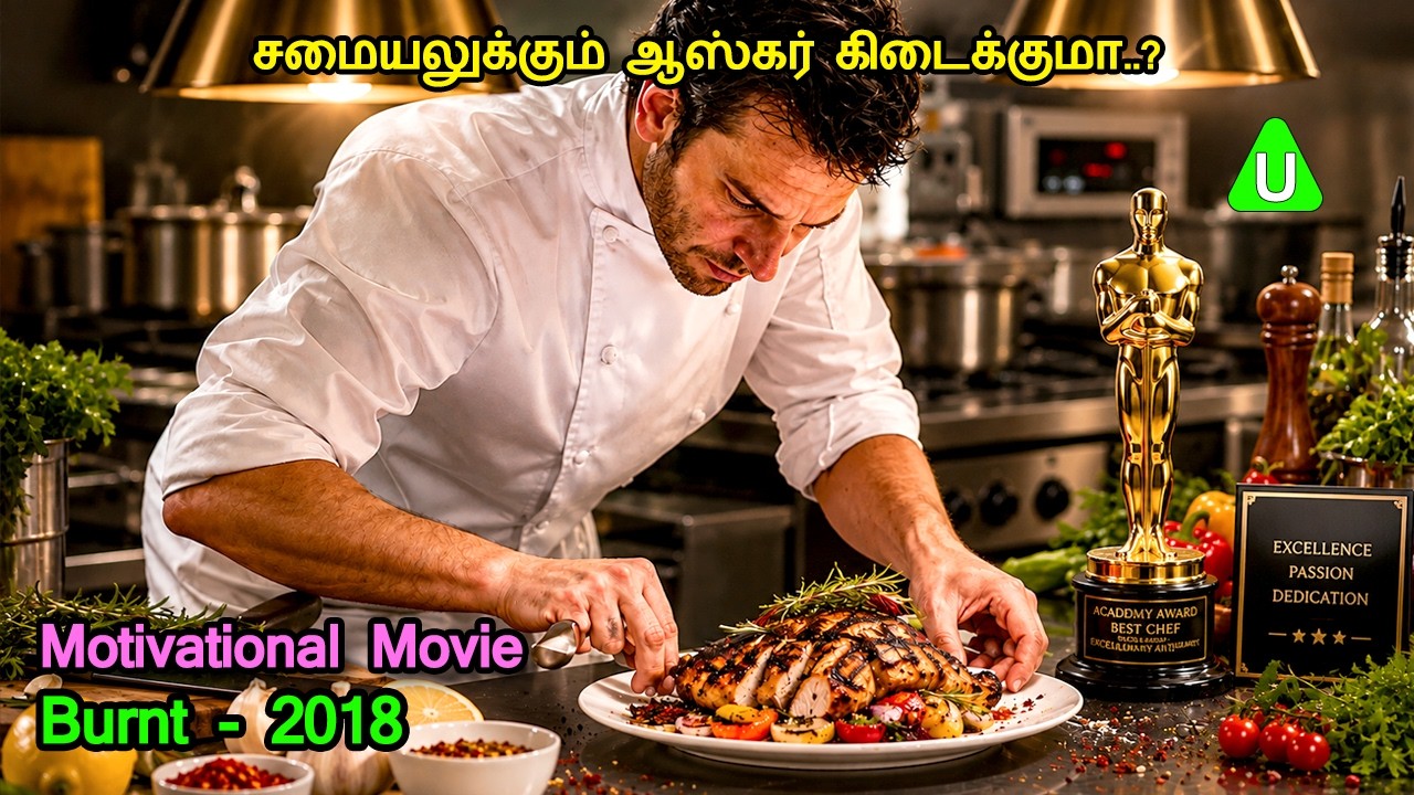 சமையலுக்கும் ஆஸ்கர் கிடைக்குமா..?- MR Tamilan Dubbed Movie Story & Review in Tamil