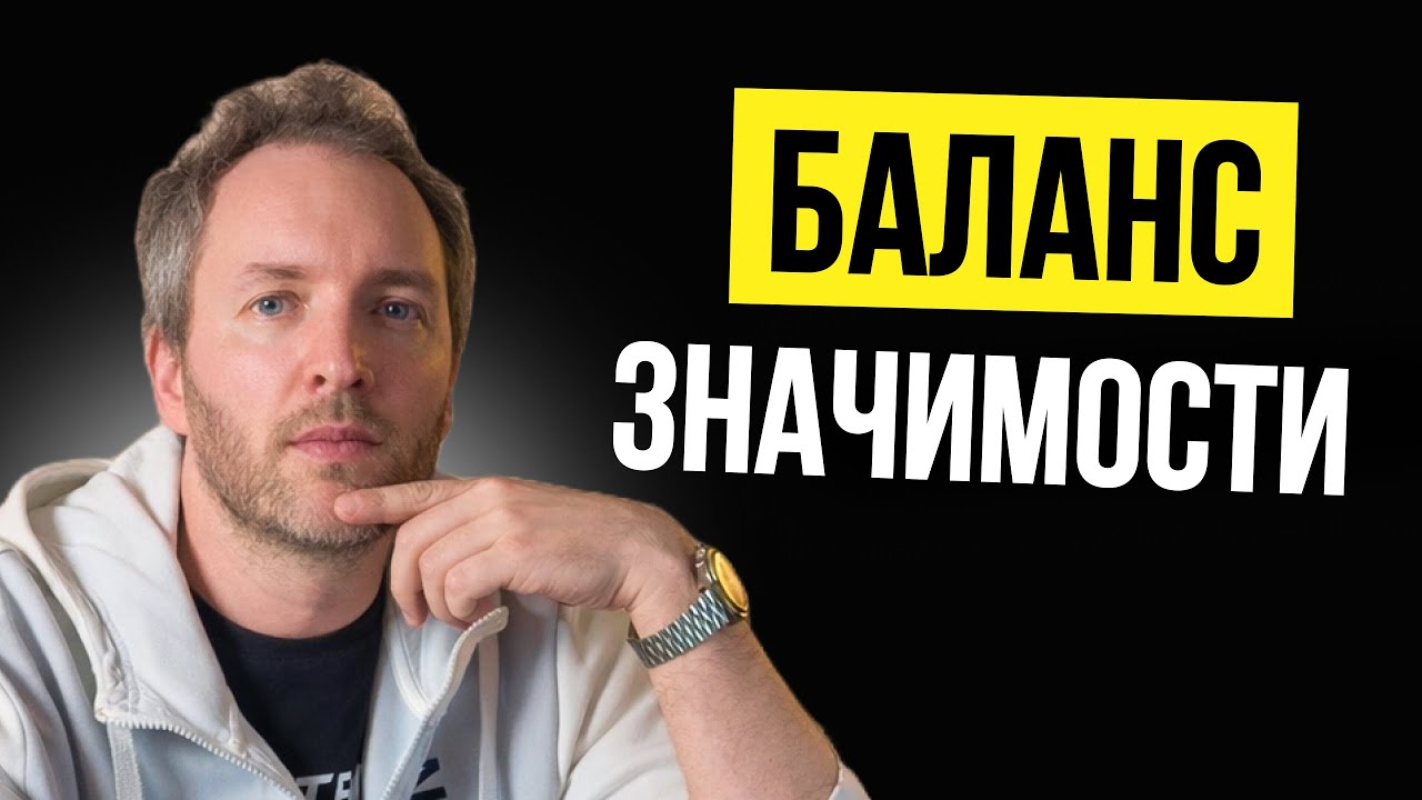 Главный принцип управления отношениями + моя история