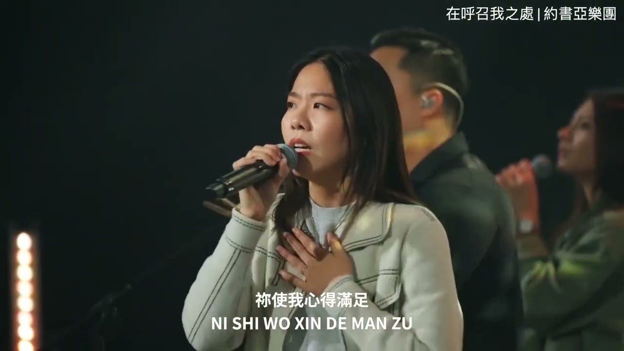 【在呼召我之處】@TheHopeTV worship clip