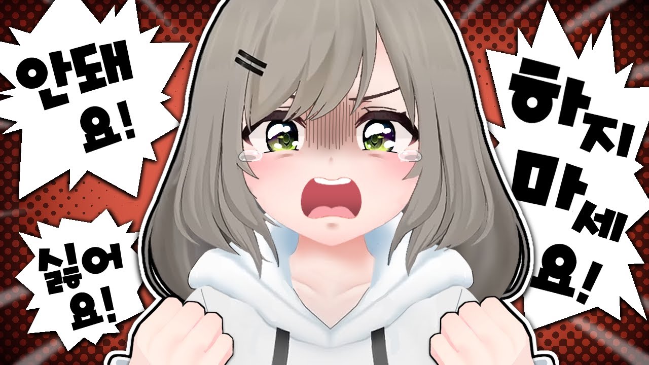 왜 공포겜 하라고 하는거야!!!!!!!!!!!!!