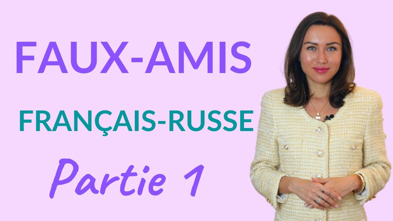 40 faux - amis français-russe ( Partie 1 )