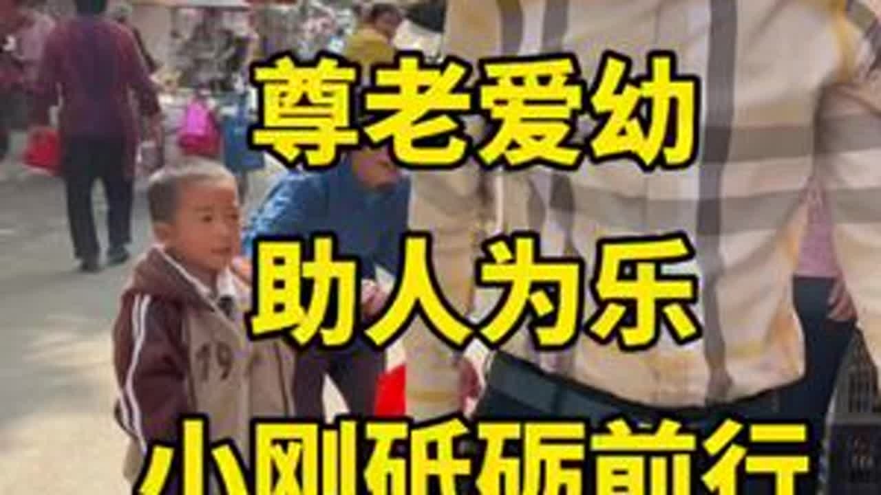 一位老人带着孙子在集市上徘徊，看着小女孩那渴望的眼神，我内心五味杂陈，我想着做点什么……#传递正能量 #人间温暖 #助人为乐 #社会百态 #暖心