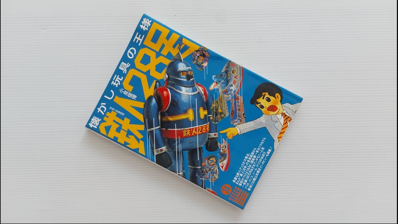 The King of Nostalgic Toys - Tetsujin 28 - Green Arrow Graffiti Vol.34
