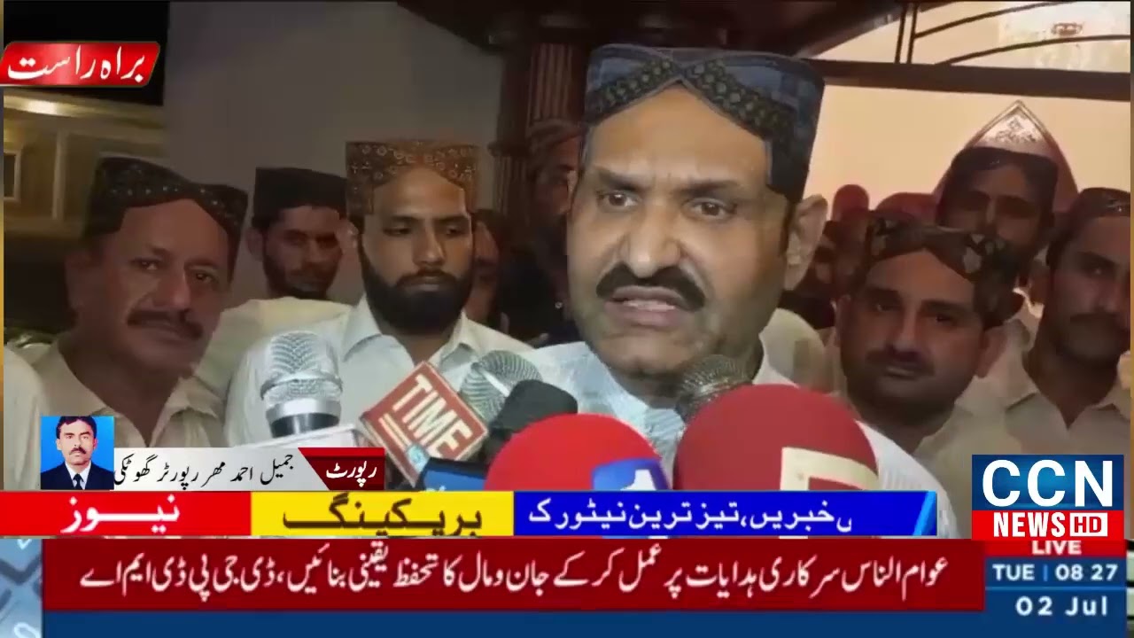Ghotki News Updates ! Latest News Updates Pakistan ! Live News Pakistan
