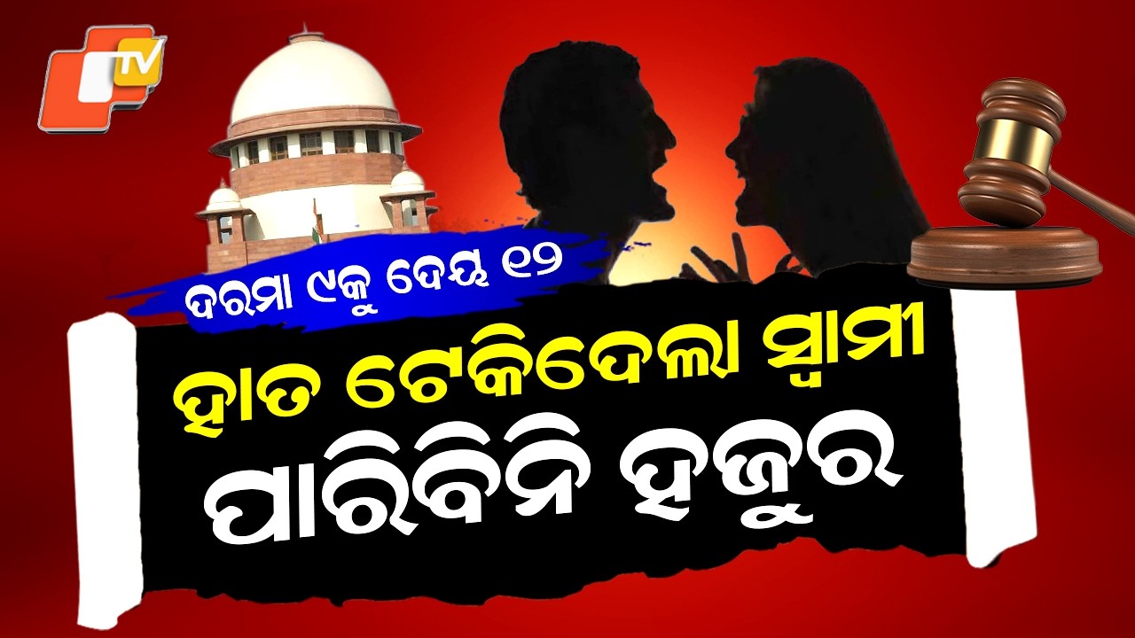 Special Story: Husband Earns ₹9,000 But Court Demands ₹12,000 Maintenance