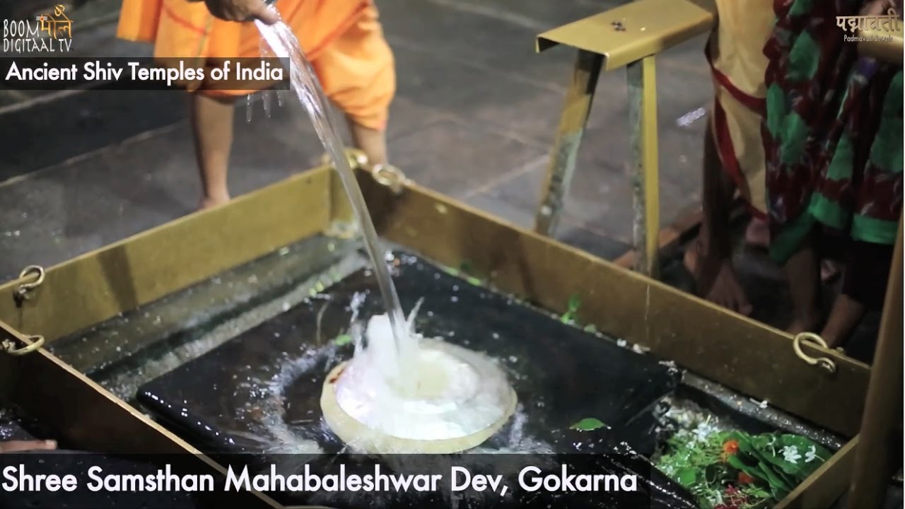 #SHIVTemples | Shri Mahabaleshwar Dev, Gokarna | श्री महाबलेश्वर देव, गोकर्ण अभिषेक |