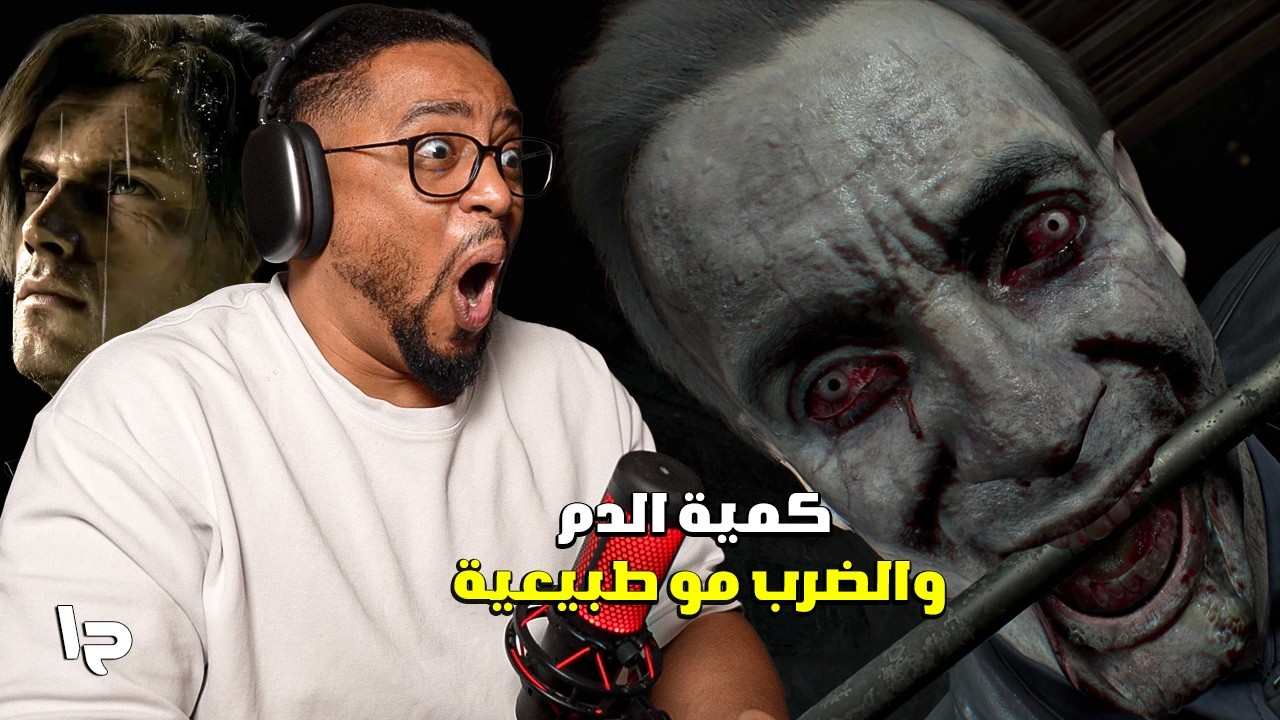 ريزدنت إيفل ٩ | ح١ | بداية دمويه ورعب الف | Resident Evil Requiem