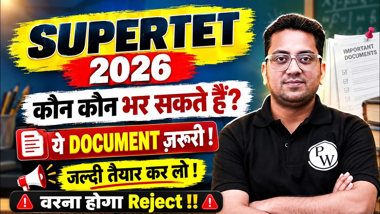 UP SUPERTET Primary Teacher Eligibility 2026 | SUPERTET Primary Documents Required to Fill Form