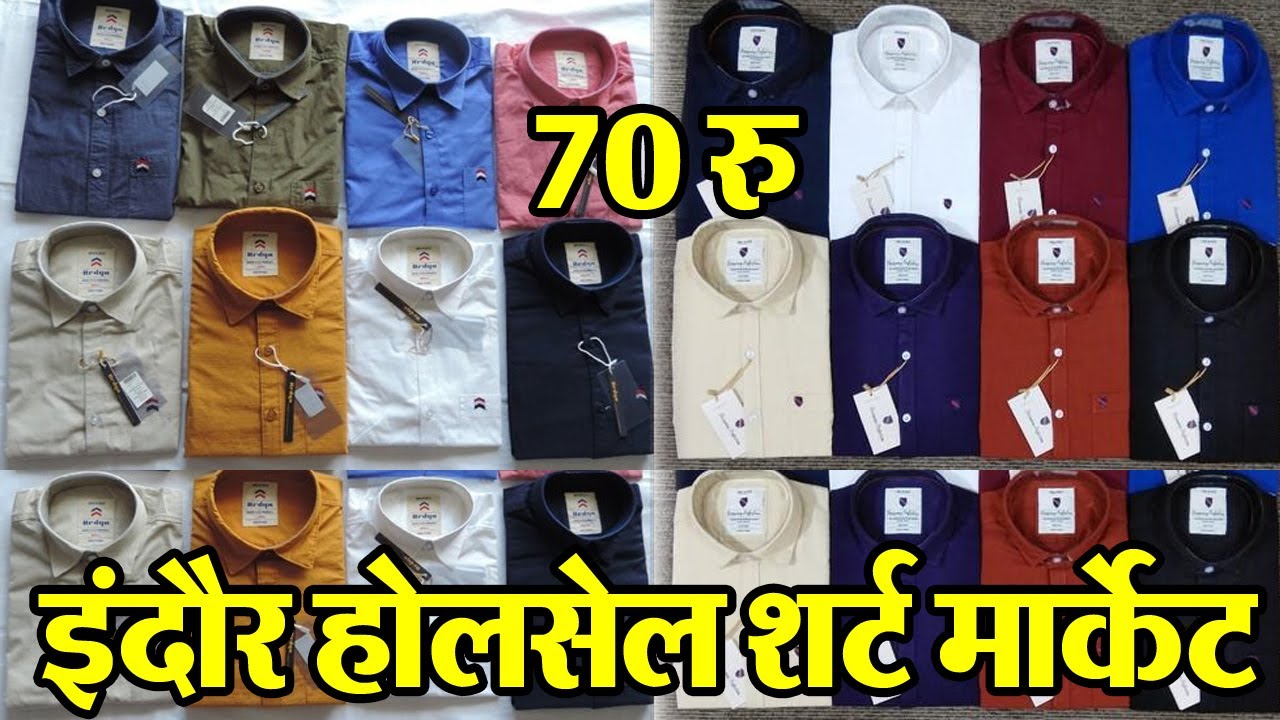 शर्ट की सेल लगाओ, खूब कमाओ Shirt Manufacture || Indore wholesale Market || New Business idea ||