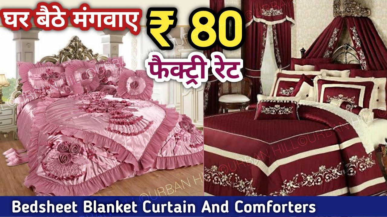 सब मिलेगा आधे रेट में बेडशीट, कम्बल, परदे सीधा फैक्ट्री से Bedsheet Manufacturer in Panipat Factory