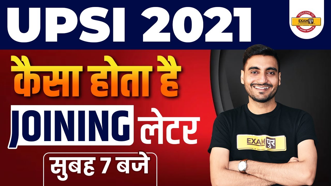 UPSI 2021 |  UPSI JOINING LETTER | UPSI ADMIT CARD | UPSI EXAM | UP SI LATEST UPDATE | By Vivek Sir