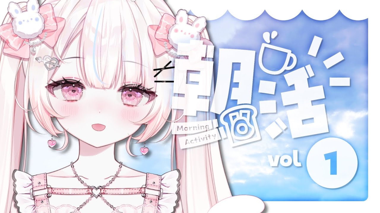 【 #朝活  】七夕ゼリーってなんであんなに可愛いんだろう... 【 #ばぶおんえぁ 】#新人vtuber