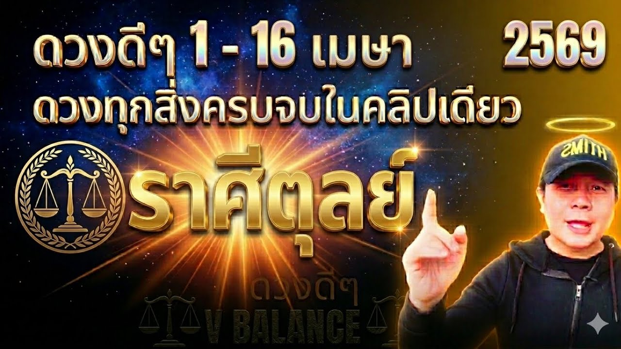 Команда Весов | Удача с 1 по 16 апреля 2026 года | Все ваши гороскопы в одном видео ✌️ от Ната На...