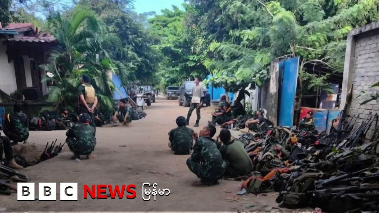မင်းလက်ပံရွာက DKBA စခန်းကို  KNLA ပူးပေါင်းတပ်တွေ စီးနင်း - ဘီဘီစီမြန်မာတီဗီ - ၂၄ နိုဝင်ဘာ ၂၀၂၅