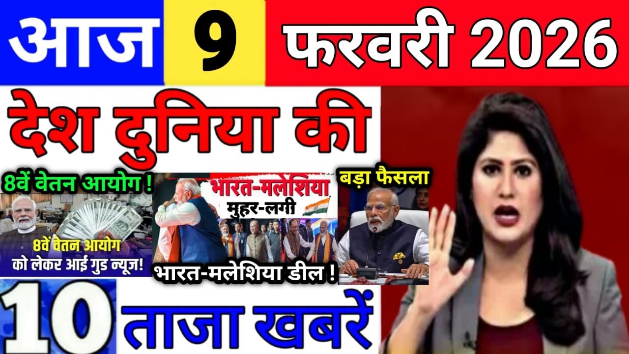 Today Breaking News 9 February 2026 आज के मुख्य समाचार बड़ी खबरे भारत Bank IPL Live Weather News