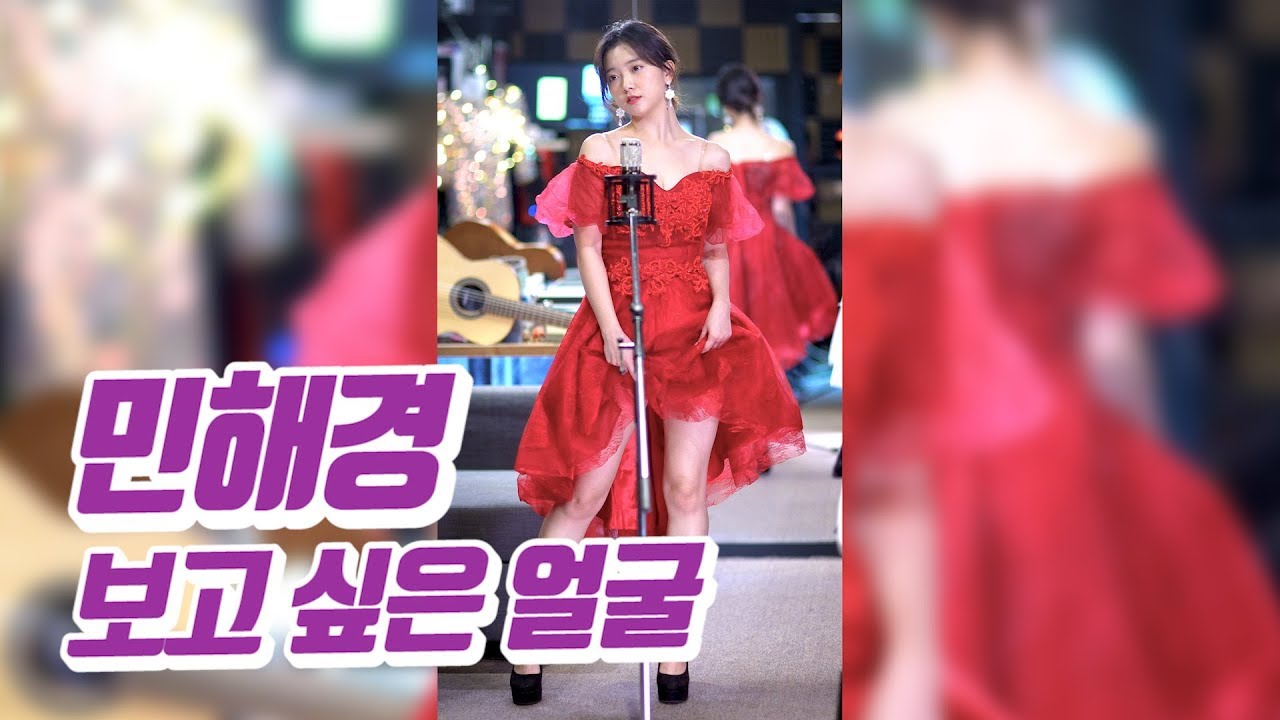 요요미 - 보고 싶은 얼굴 (민해경) Cover by YOYOMI
