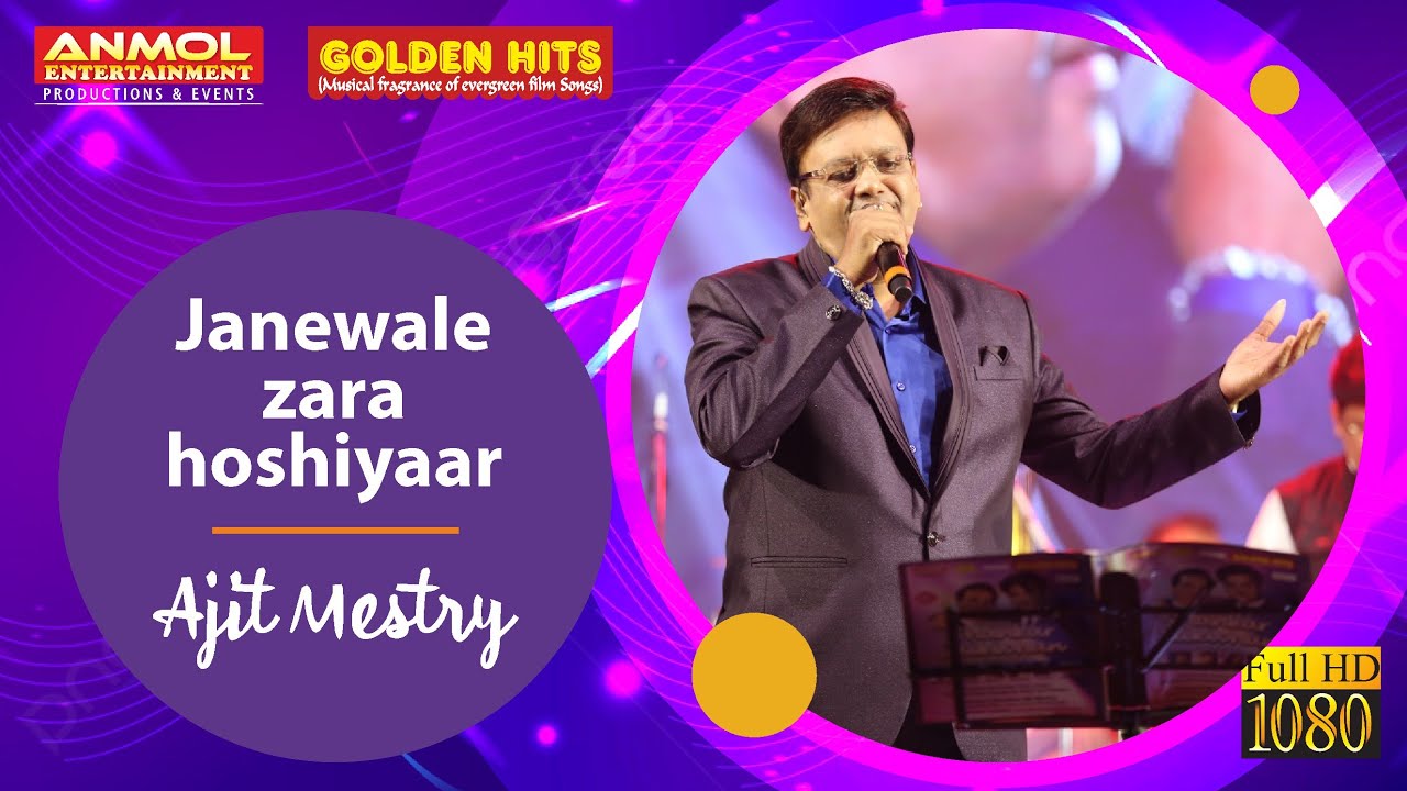 JAANEWALO ZARA HOSHIYAR जानेवालो ज़रा होशियार- राजकुमार  I RAJKUMAR I AJIT MESTRY I GOLDEN HITS
