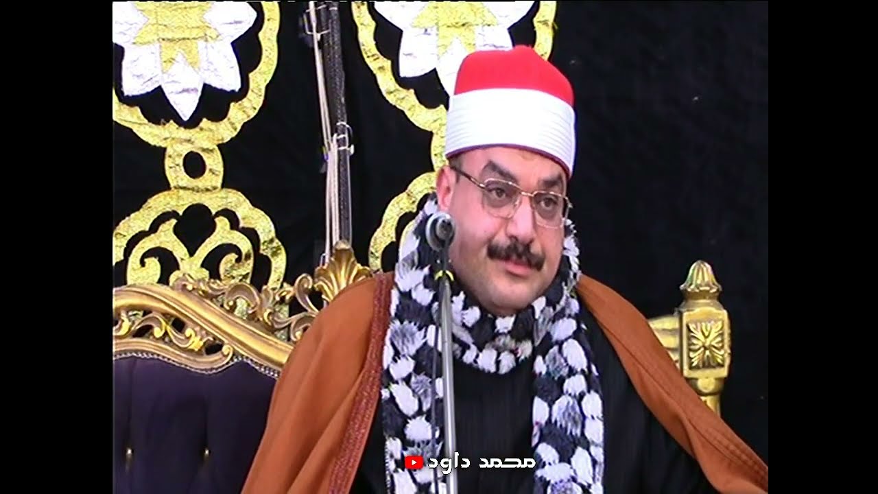 الشيخ يوسف بدى رائعة سورة يوسف ختام عزاء عائلات بشر محلة دياى دسوق كفر الشيخ