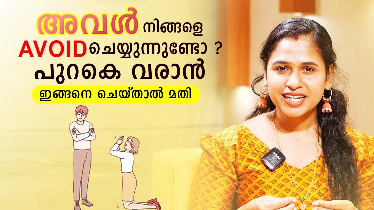 Don't Beg For Love - Do This Instead | Malayalam Relationship Videos | SL Talks