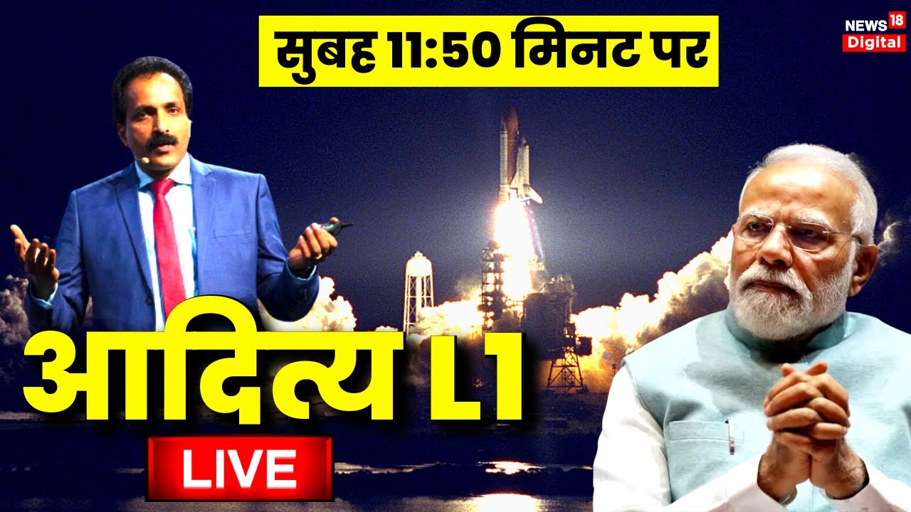 ISRO Live: PSLV-C57 Aditya-L1 Mission | Aditya-L1 solar mission | Aditya L1 Launch | Sriharikota