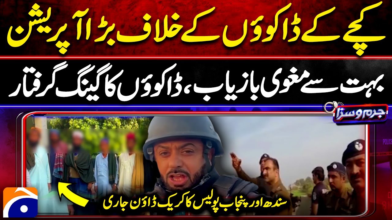 Major Operation Against Bandits in Kacha Area | Hostages Rescued, Gang Arrested | Jurm O Saza