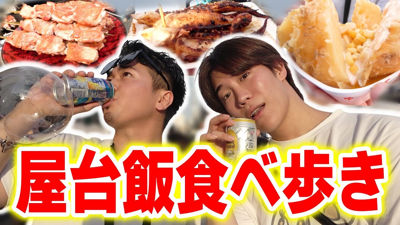 【夏祭り】お酒片手に東京浅草の夏祭りで屋台飯食べ歩き！！