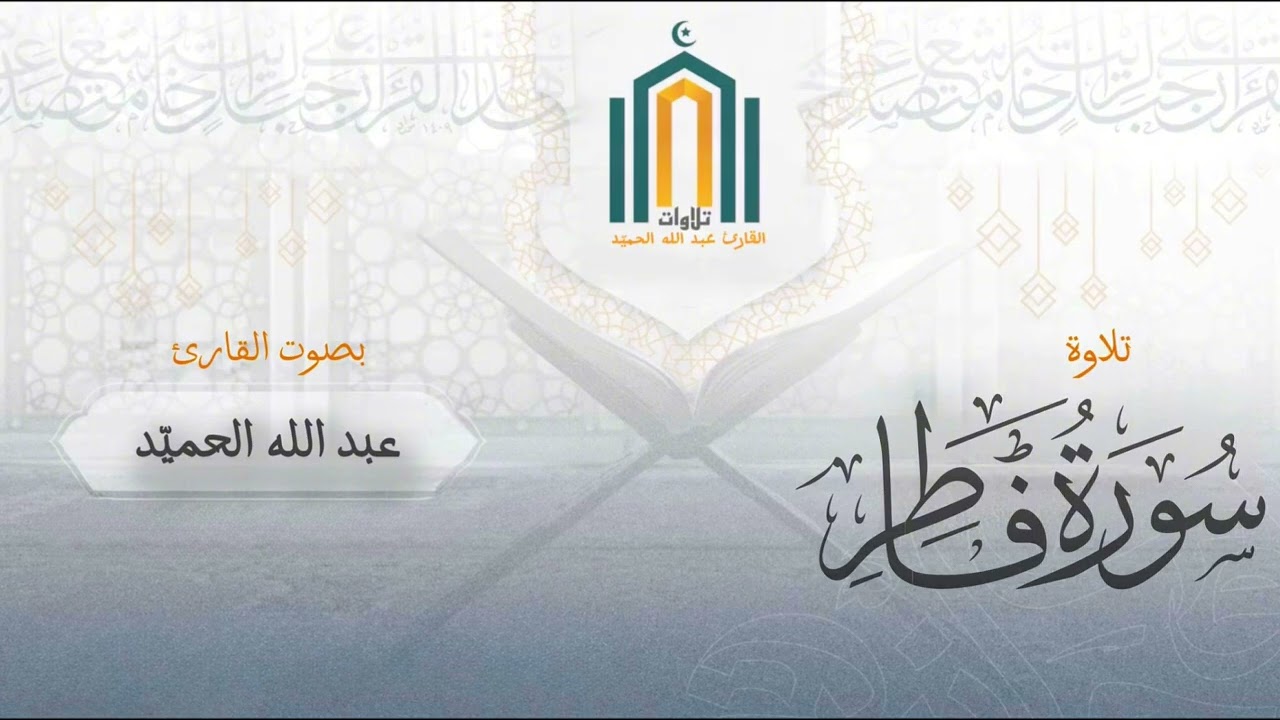 {يَا أَيُّهَا النَّاسُ أَنتُمُ الْفُقَرَاءُ إِلَى اللَّهِ..} مقتطف من قيام الليلة ٢٤ من رمضان ١٤٤٧