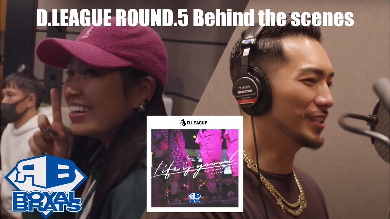 【Recording Behind the scenes】SWAY×RIEHATA 最強タッグが作る最強HIPHOP！ | Dリーグ ROUND.5