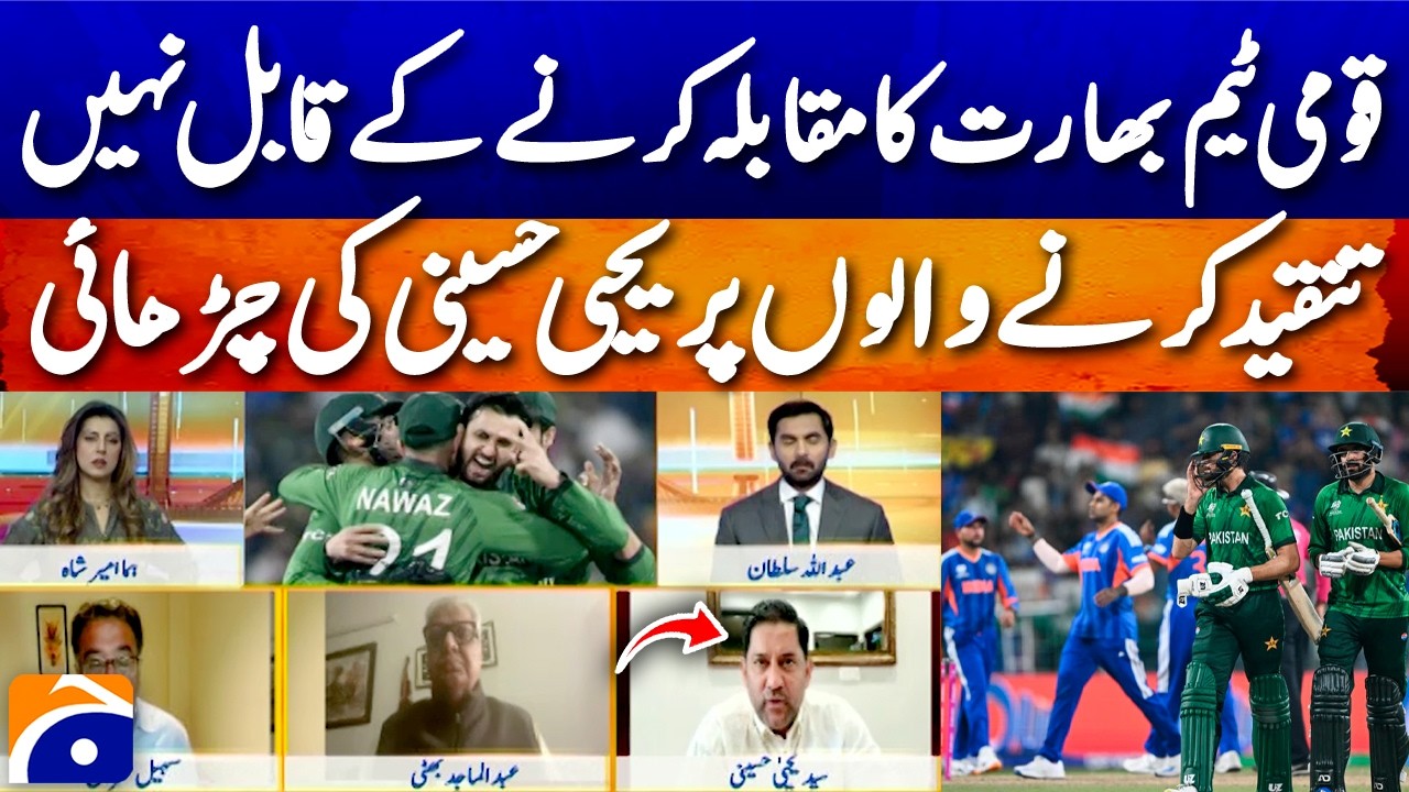 Pakistan cricket team is not capable of competing with India - Yahya Hussaini Analysis