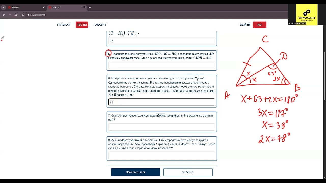 Пробный тест в РФМШ в 8 класс по математике и физике