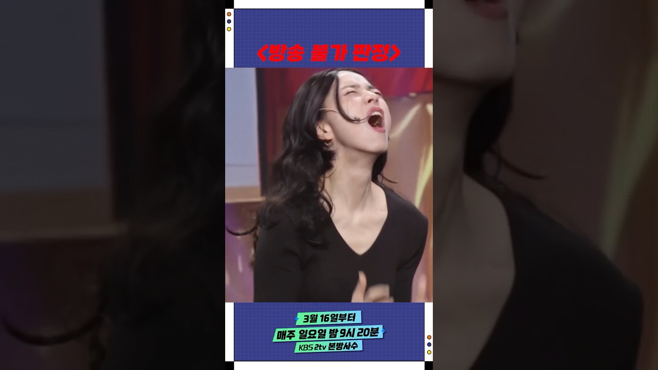 방송 불가 판정 | 개그콘서트 Gagconcert | KBS 250209 방송