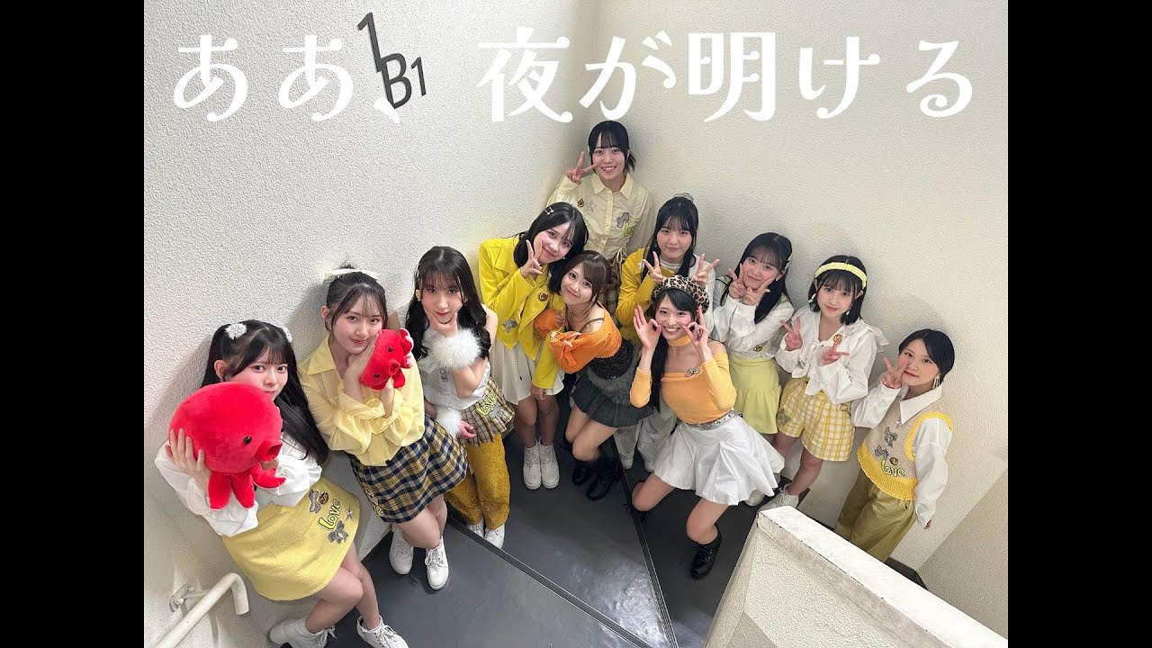 2026/01/18「ああ、夜が明ける」 🌹 Hello! Project 2026 Winter @大阪2日目