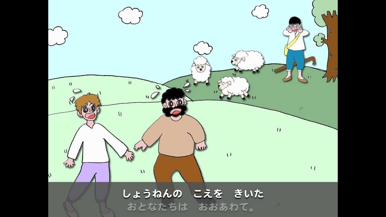 おおかみしょうねん（ひらがな）１　本ナビ