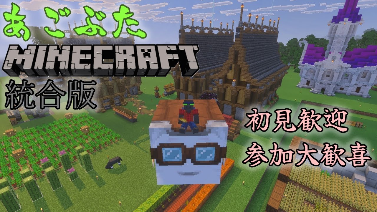 【突発昼配信】のんびりゆったりまったりマイクラ【あごぶた】