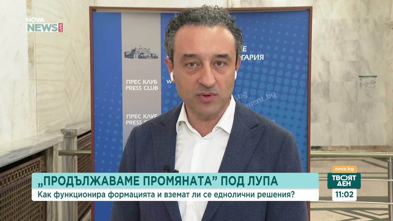 Лорер: Различните мнения са важни, за да може една партия да достигне до истината | 13 мар. 2026