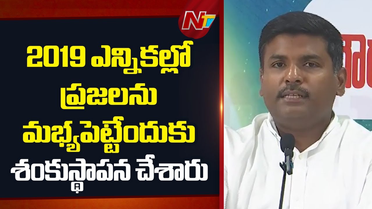 Gudivada Amarnath Comments on Bhogapuram Airport | YS Jagan | NTV Telugu