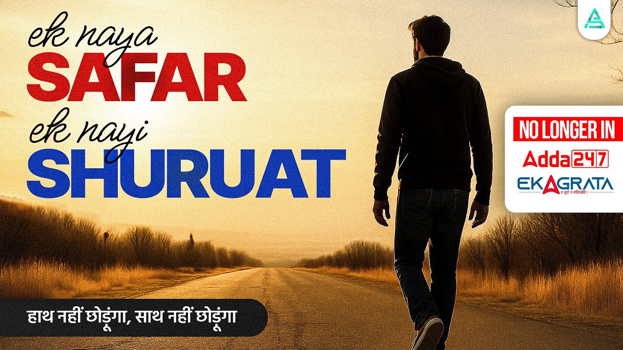 एक नयी शुरुआत - What happened to Ekagrata? What next?