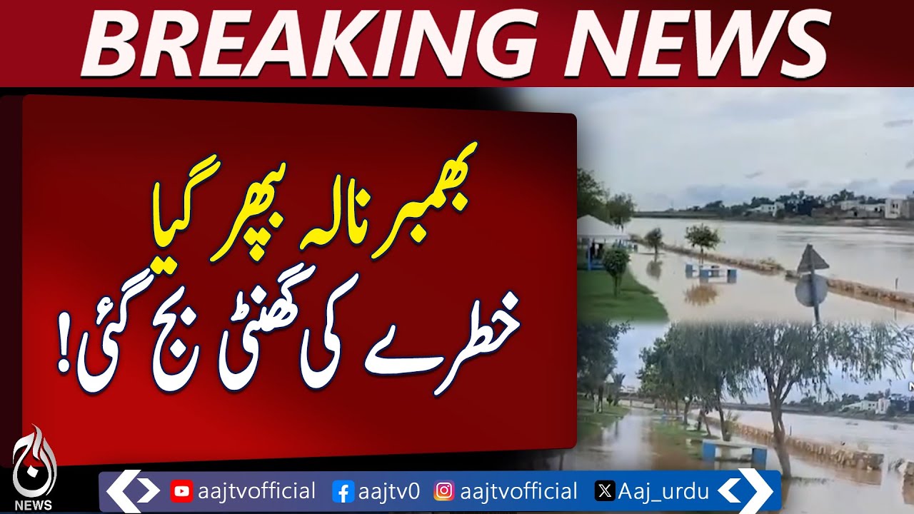 Gujarat's Bhimber storm drain overflows after rains - Breaking News