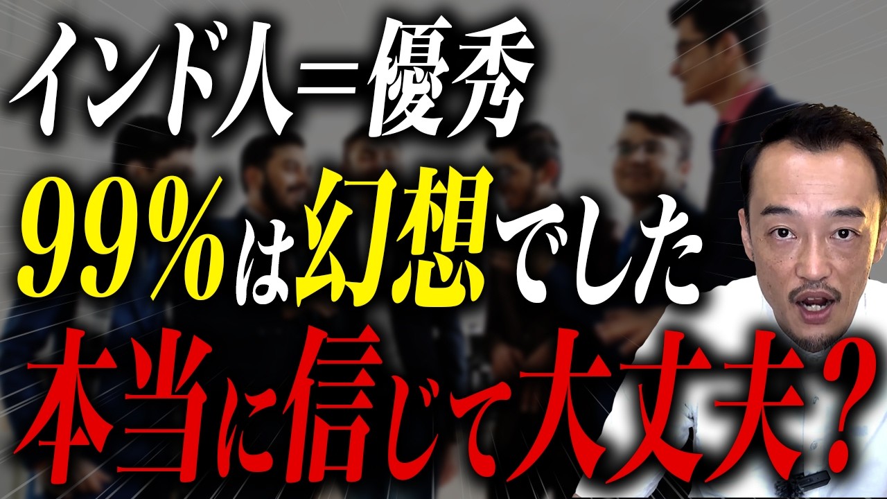 インド人材の採用で成功する企業・失敗する企業の違いとは？現地で働くと見えてくる実態を駐在員が解説！
