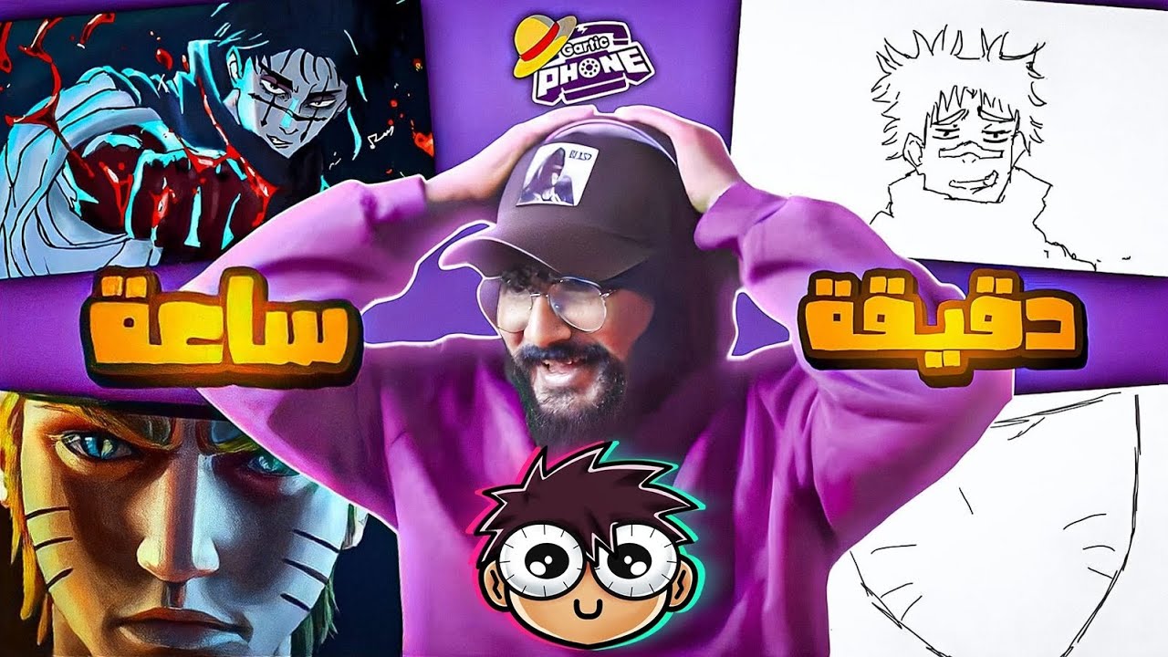 تحدي الوقت مع مجدي برو في قارتك فون ⏳🔥 ( انصدم من الرسمات !! ) | GARTIC PHONE