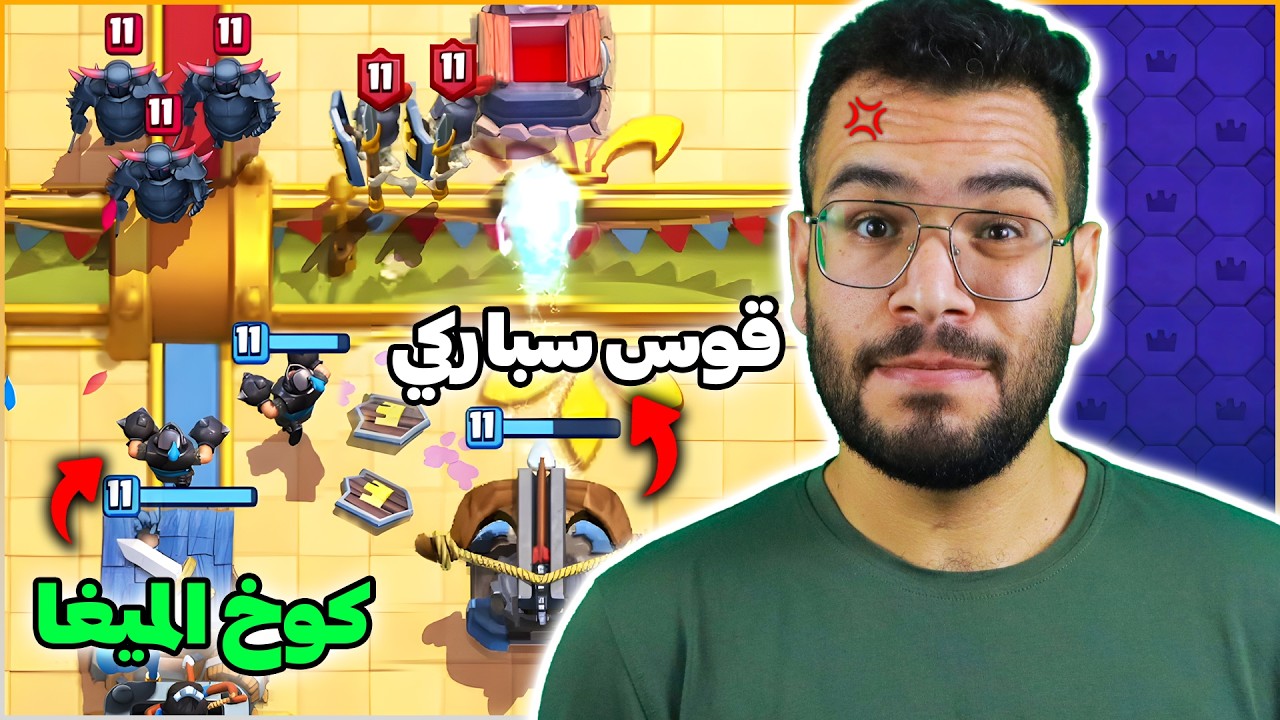 جنون الرويال صار حقيقة في تحديث كلاش رويال الجديد