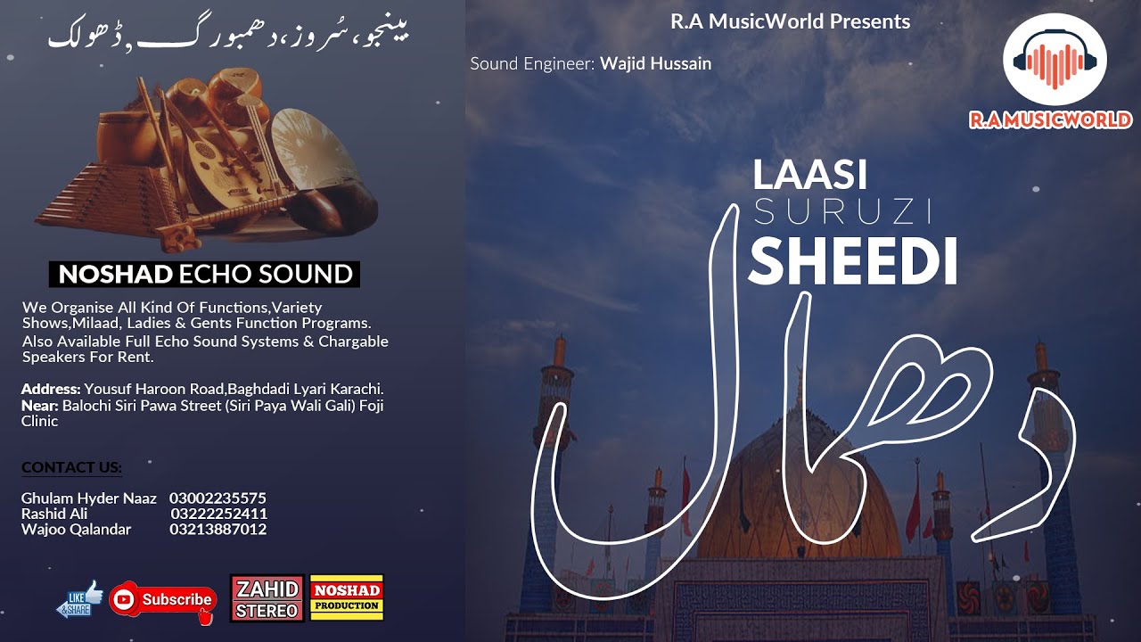 Laasi Suruzi Sheedi Dhamal | Saaz Dhamal | Gowati Suruz | Chang Suruz