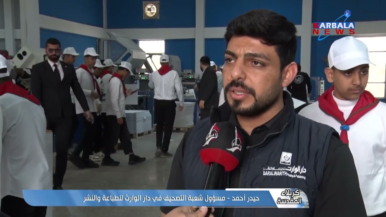 كربلاء المقدسة   وفد المخيم الكشفي لقسم رعاية ذوي الشهداء والجرحى يزور دار الوارث للطباعة والنشر