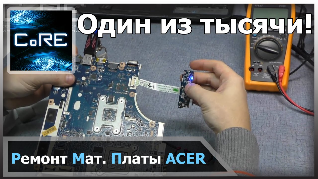 Один ноут из тысячи, или редкая проблема на ноутбуке ACER.